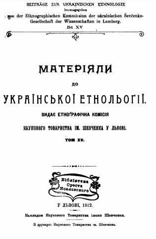 materialu 1912